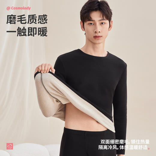 都市锋尚男士套装保暖衣圆领炫彩绒男士保暖衣4WT1A2 商品图8