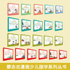 蔡志忠少儿国学系列白金版21册 商品缩略图1