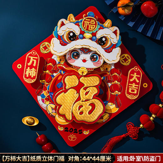 【高端烫金工艺❗️马年卡通立体门幅】萌趣可爱多款可选，立体卡通烫金门幅，让幸福跃然门上，点亮新年每一刻，新年装饰马年挂饰，过年挂件纸质贴纸春节用品L 商品图8