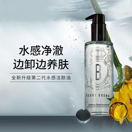 BOBBI BROWN 芭比波朗卸妆油 200ml【安琪全球购.保税仓直发】 商品图2