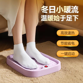 【冬日必备，节能省电！】爱在冬日，暖从脚下开始。冬日小暖流暖脚宝，温暖始于足下。加热速度超快，节能又省电。无论办公室或者宿舍，只要一键启动，你就可以感受到瞬间的温暖。让冬天也充满温馨！