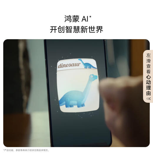 HUAWEI Mate 70 Pro+ 华为鸿蒙智能手机 鸿蒙AI 高亮钛玄武架构 红枫原色影像 商品图2