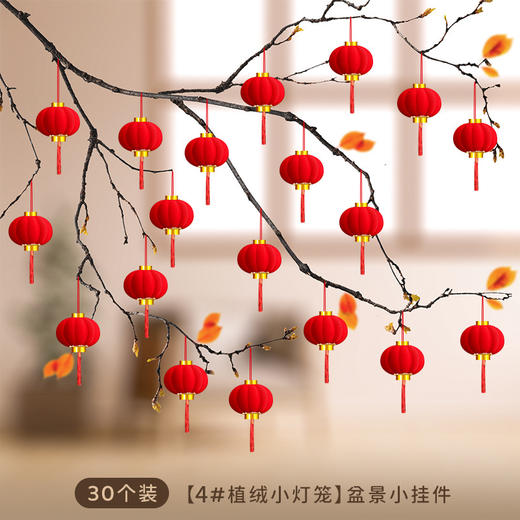 【9.9到手抢30个❗️新年装饰小挂件】2025马年挂饰，年货用品，过年春节盆景树，元旦场景布置L 商品图14