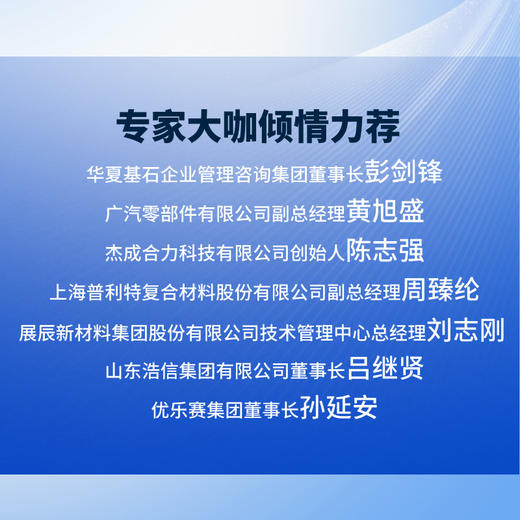 流程型组织变革:数字化转型与业绩增长新路径 商品图3