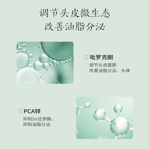 半亩花田  控油蓬松香氛洗发水400ml   BMHT-739 商品图3