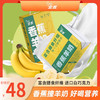 【分仓直发包邮】安牧香蕉羊奶1箱（200ml/盒×10） 商品缩略图0