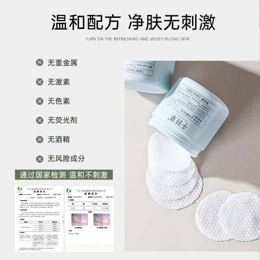 【2盒39.8元】千纤草水杨酸控油祛痘净肤棉片 商品图3