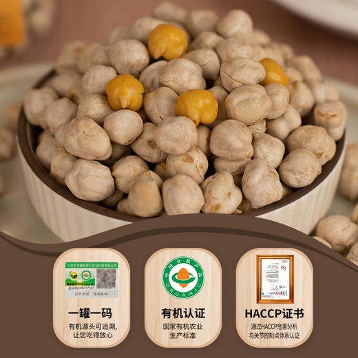 【人民食品】有机香酥鹰嘴豆280g 商品图1