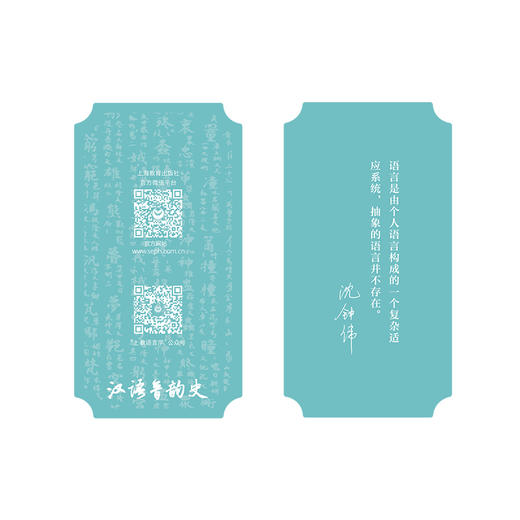 汉语音韵史 商品图2