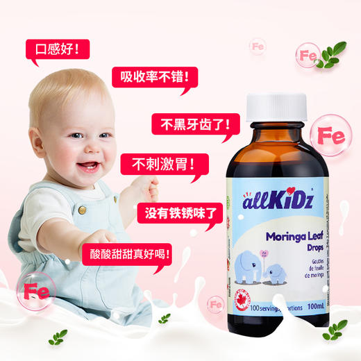 加拿大爱奇氏 辣木叶滴液 100ml 商品图2