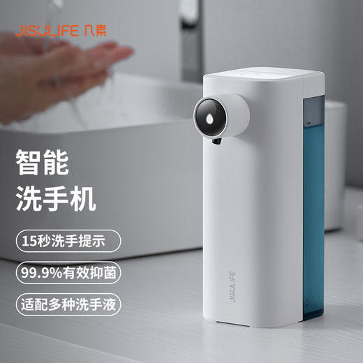 几素Jisulife自动洗手机感应洗手液器智能家用免接触成人儿童泡沫通用卫生间自动洗手液机居家酒店清洁公司 商品图0