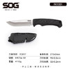 SOG索格 FK1001战术户外小直刀野外探险生存刀 商品缩略图6