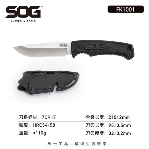 SOG索格 FK1001战术户外小直刀野外探险生存刀 商品图6