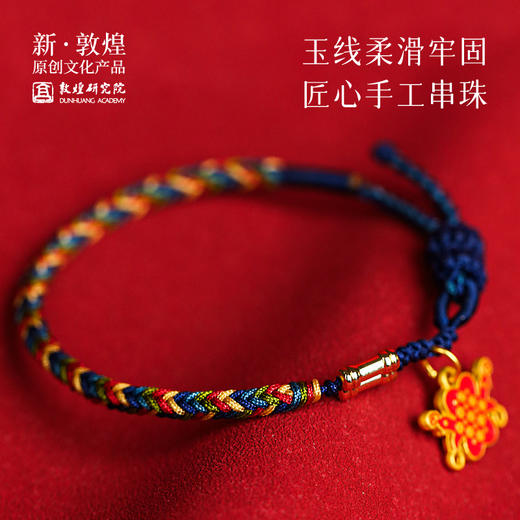 敦煌研究院【蛇绕瑞结手绳】端午蛇年红绳2025本命年手绳情侣新年礼物 商品图3