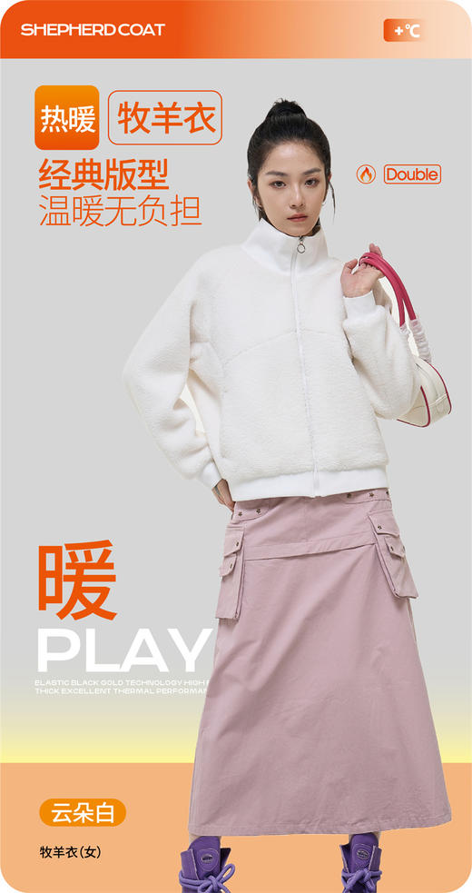 猫太特价---牧羊绒(女)冲锋衣（不退换） 商品图6