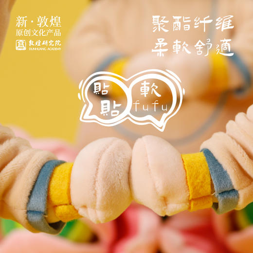 【王子与虎·敦煌舍身饲虎翻翻乐毛绒玩偶】博物馆文创挂件玩偶生日礼物礼品送小孩 商品图3