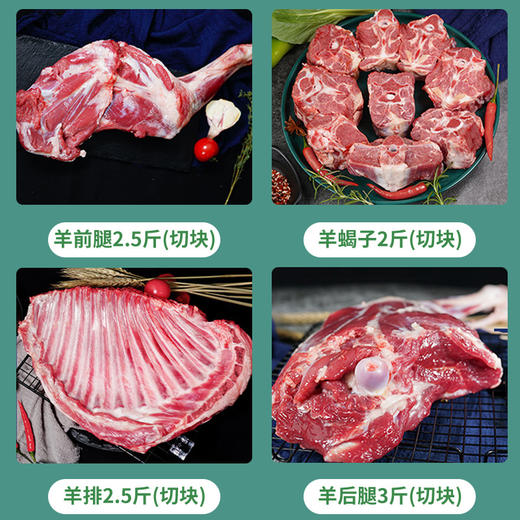 大黄鲜森 草原手把羊排1.5kg|内蒙草原半只羊礼盒10斤 商品图7