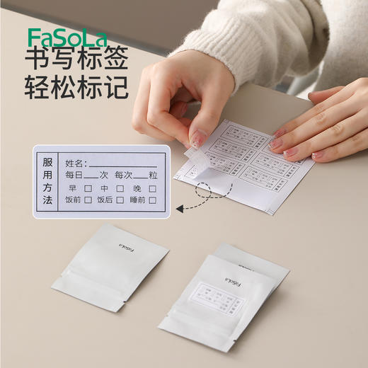FaSoLa旅行药品分装袋留学出差药品收纳袋防尘防潮便携小药袋 商品图3