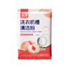 【自营】蓝漂洗衣机槽清洁粉去污除垢清洁剂除臭蜜桃香型100g袋装LP-372400 商品缩略图6