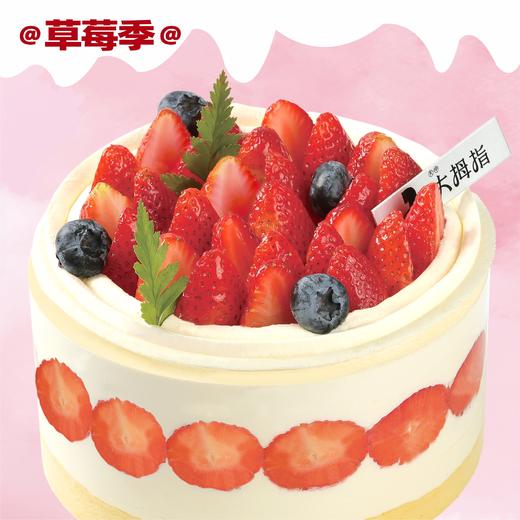 【草莓季】雪域莓莓 商品图0