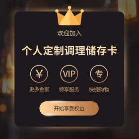 三食定制中医预充值卡，享1对1专家问诊和解决方案定制，联系客服充值