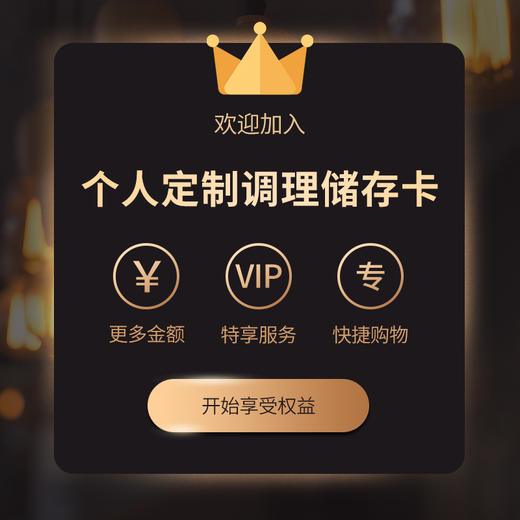 三食定制中医预充值卡，享1对1专家问诊和解决方案定制，联系客服充值 商品图0