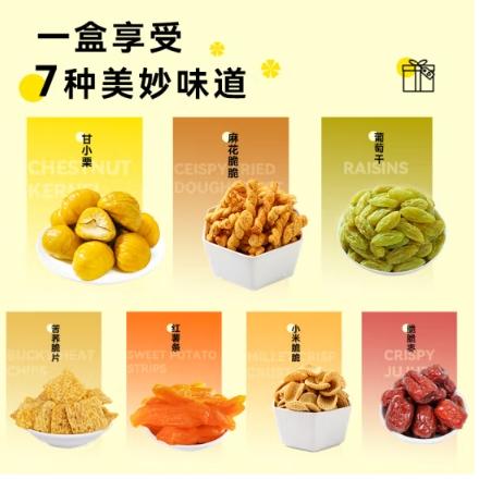 粒上皇吃吃盒盒礼盒483g-FN 商品图1