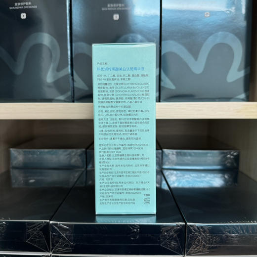 科优妍传明酸美白淡斑精华液100ml原价1188医院款提色暗沉 亮白肤色 商品图5