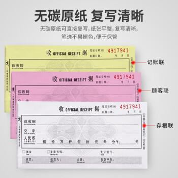 天章 （TANGO）48K三联单栏收据175*95mm/无碳复写会计手写单据/销售购物付款/带撕裂线/20组 十本装 财会用品 商品图7