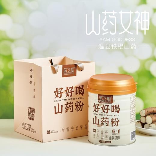 怀之瑶-铁棍山药细粉580g-YGF 商品图5