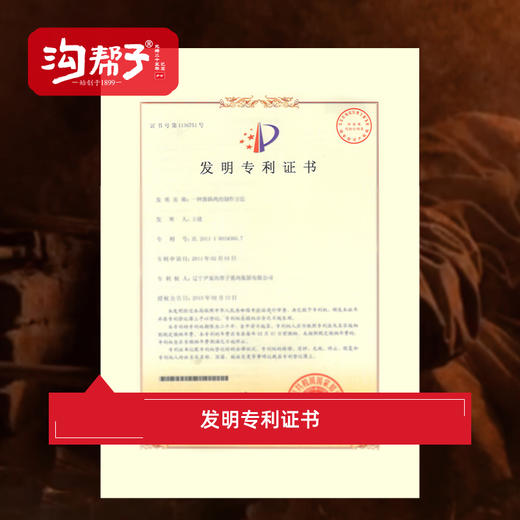 沟帮子尹家熏鸡 落锅鸡700g 东北特产卤味熟食 中华老字号 商品图7