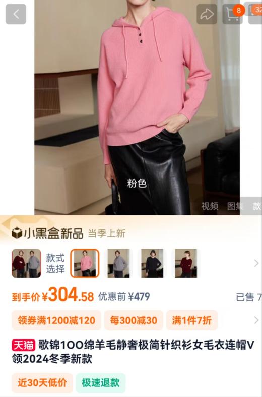 高品羊毛15%羊绒连帽坑条帽衫 商品图1