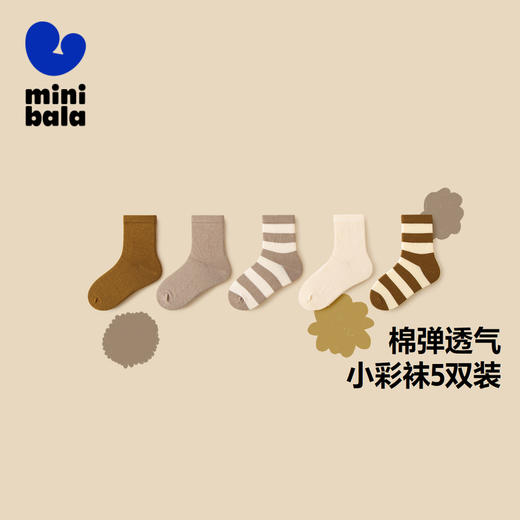 【5双装】迷你巴拉男童女童棉弹透气袜子春季新款宝宝百搭袜 商品图0