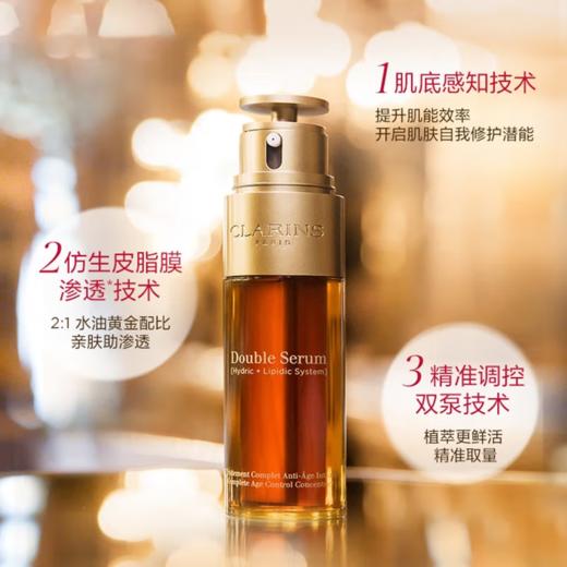 CLARINS 娇韵诗 双萃赋活精华露 50ml【安琪全球购.保税仓直发】 商品图3