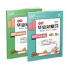 小学毕业总复习 英语 语文 数学（提供电子答案） 商品缩略图2