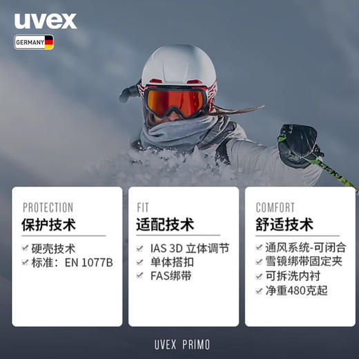优维斯（UVEX）官方正品德国官方primo滑雪头盔男女成人单双板护具盔装备 商品图3