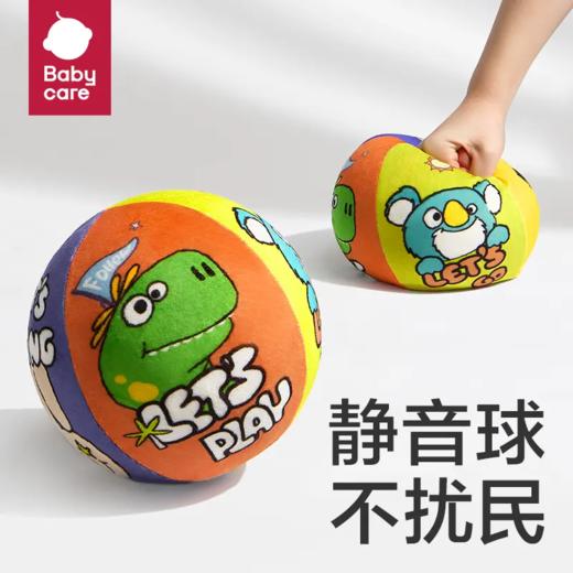 【babycare好物集】静音球拍拍球室内儿童无声球★ 商品图1