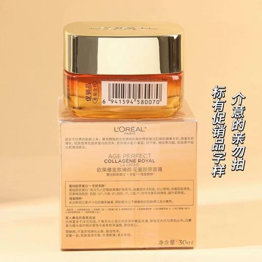 【超值组合/单品 官方直发】欧莱雅小蜜罐第二代面霜(60ml)+欧莱雅紫熨斗眼霜（30ml）组合装 商品图5
