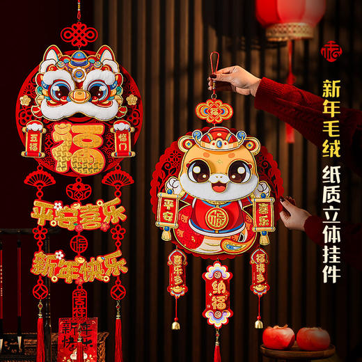 【可爱生动❗️立体卡通挂件】新的一年，从新年装饰开始，提升喜庆氛围，马年挂件，过年春节客厅布置用品，年货挂饰2025立体福字门贴L 商品图3