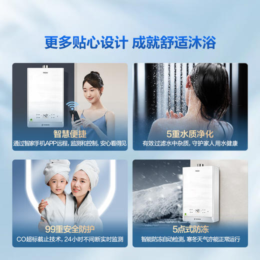 海尔（Haier）16升【K系列KLN】燃气热水器天然气家用 超一级能效 汤泉级恒温 一级静音 JSLQ27-16KLN-ECO3FU1 商品图7