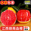 #基地直发#【江西·赣州】正宗赣南血橙 当季新鲜水果中华红橙红心甜橙大果整箱包邮 商品缩略图0