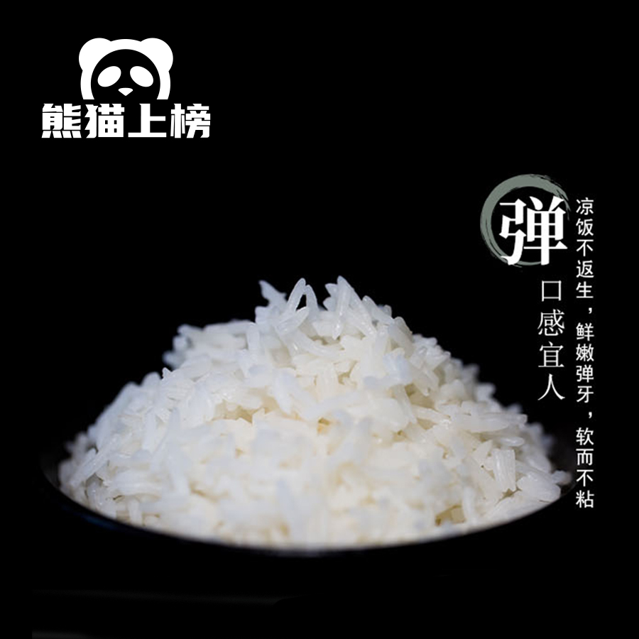 河龙贡米佳宴｜颗粒饱满优质 古法种植 晶莹饱满 清香自然