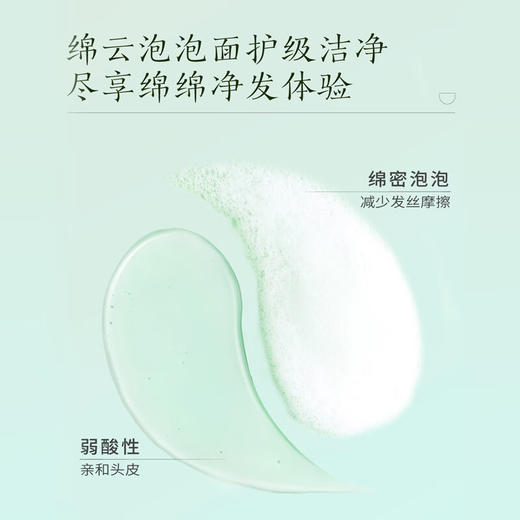 半亩花田  控油蓬松香氛洗发水400ml   BMHT-739 商品图5