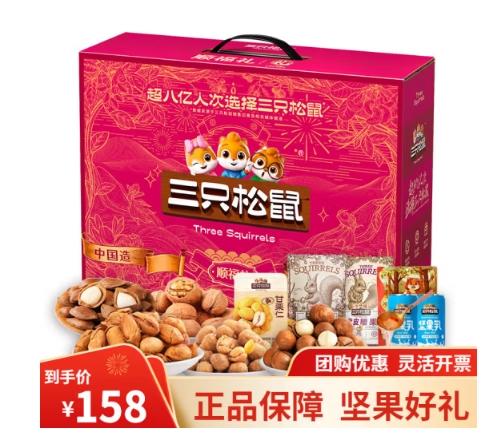 三只松鼠坚果-顺福礼盒-FN 商品图0