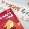 高中多元升学一本通  新东方升学规划研究中心 三联书店旗舰店 商品缩略图4