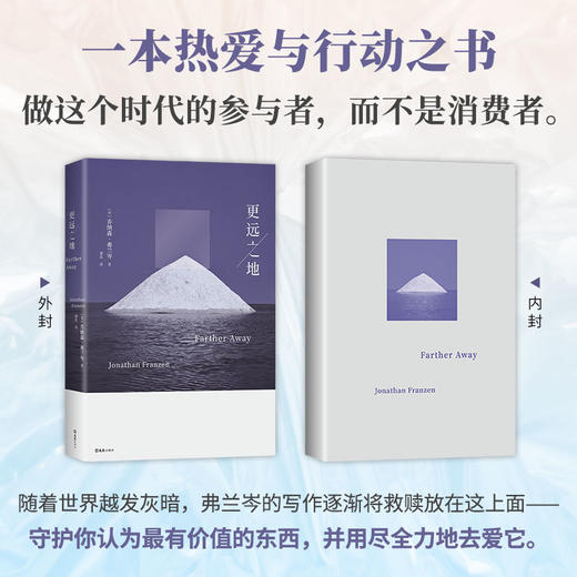 更远之地 商品图1