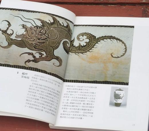 《中国纹样》，平装，小16开，日 高桥宣治编著，艺术图书1994年初版一刷，165页，全彩印。售价68元。 商品图5