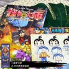 来自地底的至尊魔器 商品缩略图1