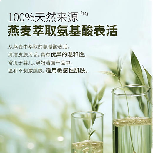 半亩花田  氨基酸（净澈）洁面慕斯150g   BMHT-239 商品图2