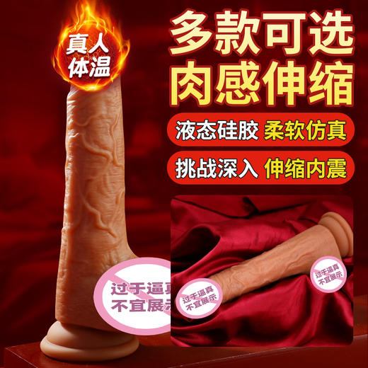 【女用器具】谜姬 擎天猛男仿真阳具无线伸缩摇摆震动加温 商品图7